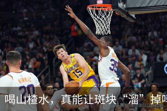 喝山楂水，真能让斑块“溜”掉吗？